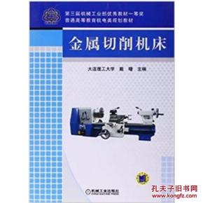 金屬切削機(jī)床 現(xiàn)代制造的核心技術(shù)與服務(wù)